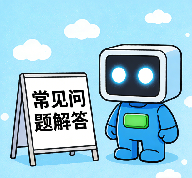大连安信12平台常见问题
